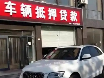 瓦房店不押车贷款办理条件是什么？