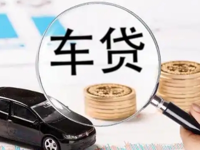 瓦房店车辆抵押贷款什么情况会被认定为是违规?
